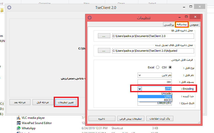 مشکل فونت فارسی UTF8